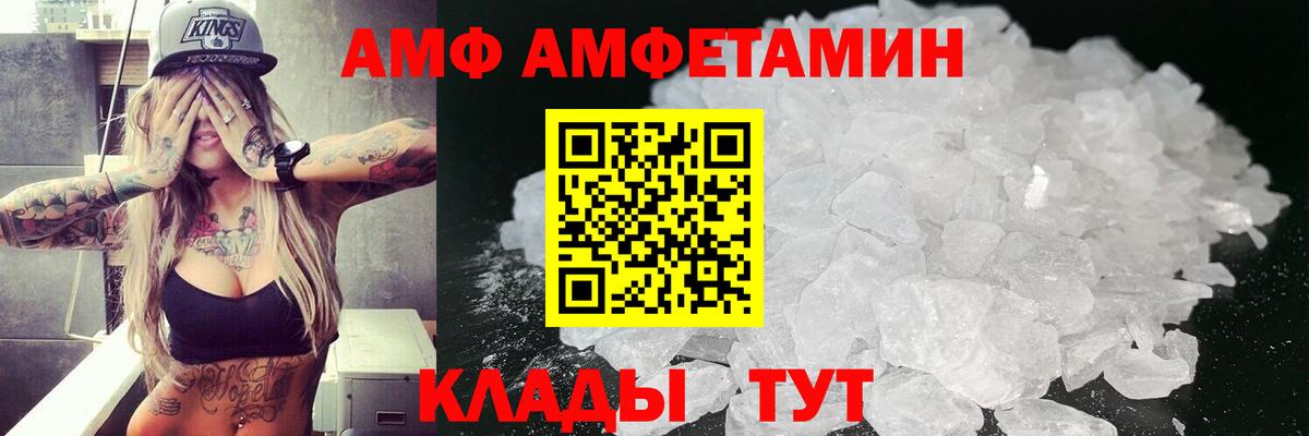 Амфетамин 98%  Амфетамин  Амфетамин  Вход с VPN  Батайск 