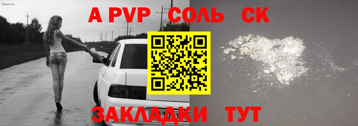 Альфа ПВП мука  Alpha-PVP VHQ  Альфа ПВП  Вход с VPN  Батайск 