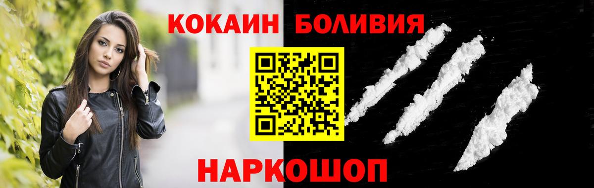 COCAIN Fish Scale  Кокаин Columbia  Вход с VPN  Батайск 