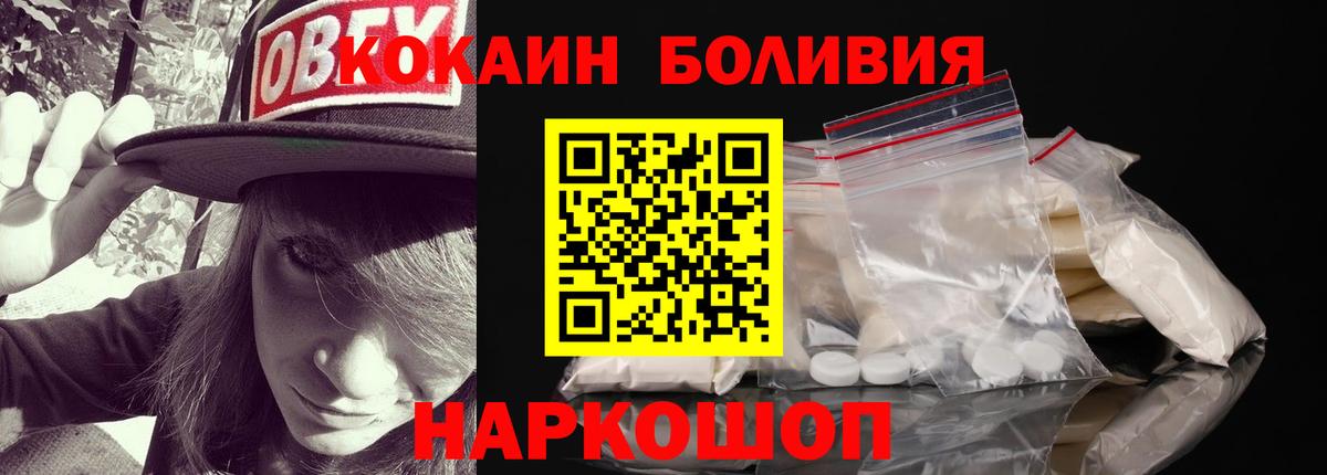Cocaine 97% Батайск