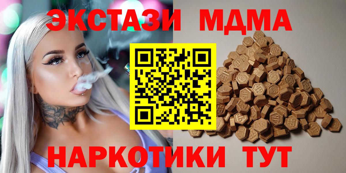 ЭКСТАЗИ  Вход с VPN  Батайск  Ecstasy DUBAI 