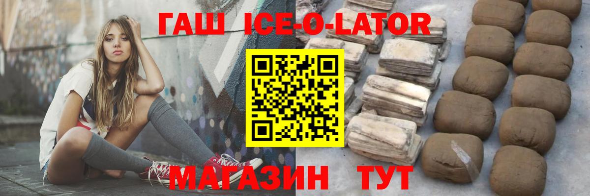 Гашиш Premium Батайск