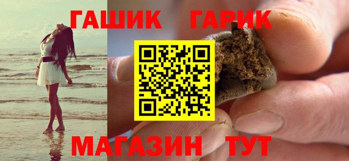 ГАШ  Вход с VPN  Батайск  ГАШИШ убойный  ГАШИШ убойный 