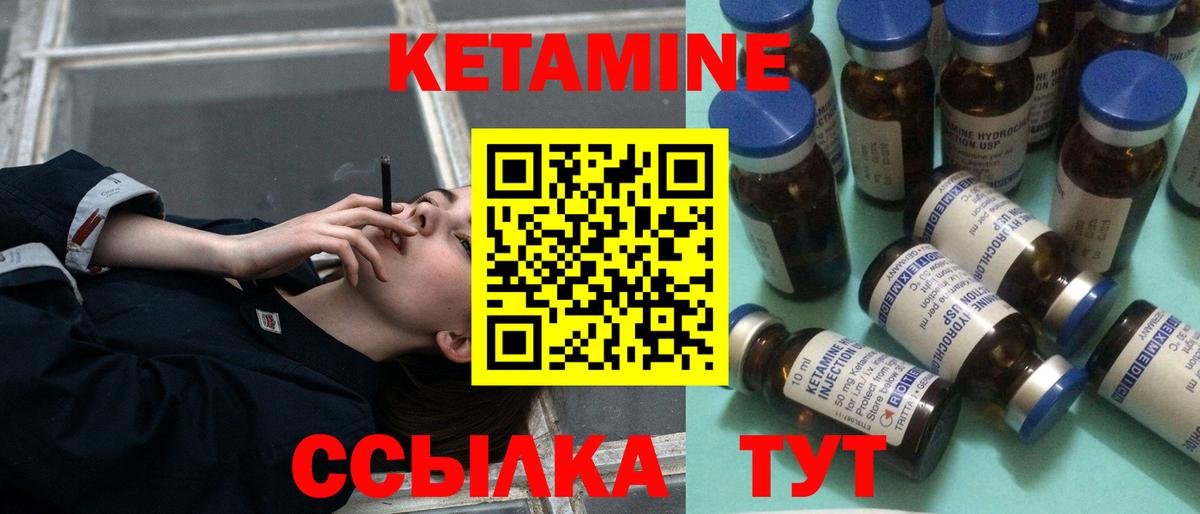 Батайск  Кетамин ketamine  Кетамин VHQ  Вход с VPN 