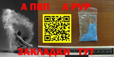 ALPHA PVP Вышний Волочёк