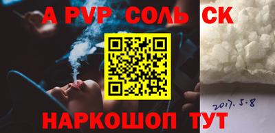 ALPHA PVP Вышний Волочёк