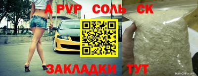 ALPHA PVP Вышний Волочёк
