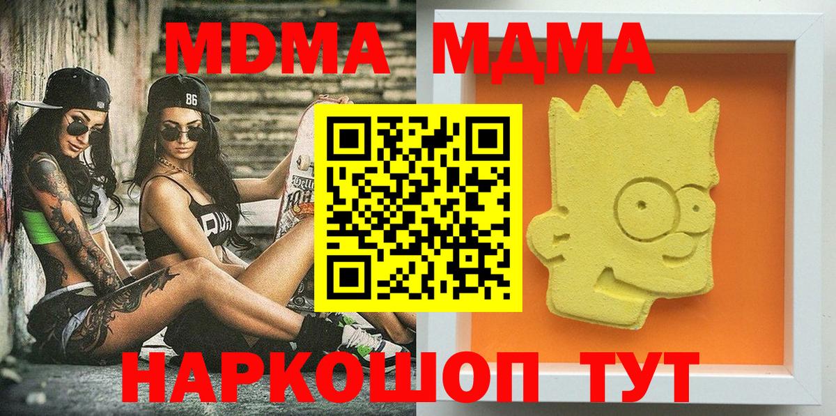 МДМА VHQ  MDMA VHQ  Батайск  Вход с VPN 