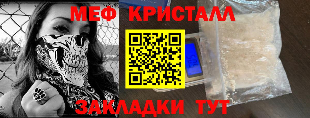 МЕФ mephedrone  Вход с VPN  МЕФ  Меф мука  Меф  Батайск 