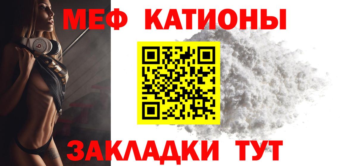 МЕФ кристаллы Батайск