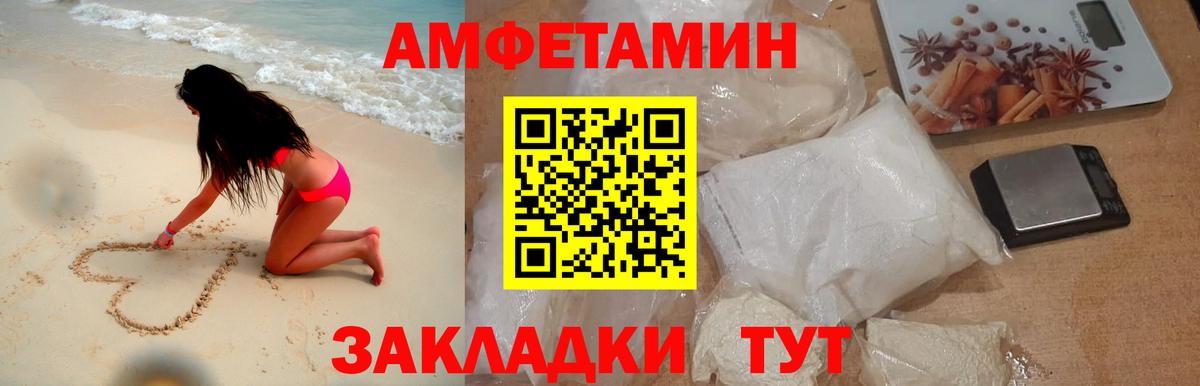 Первитин пудра Батайск