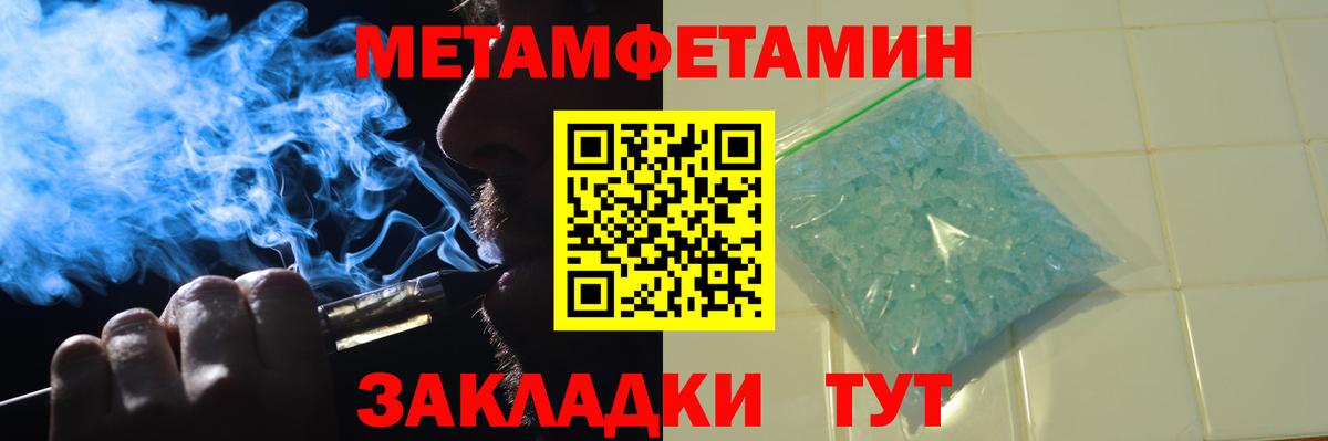 Метамфетамин витя  Метамфетамин витя  Батайск  Вход с VPN 