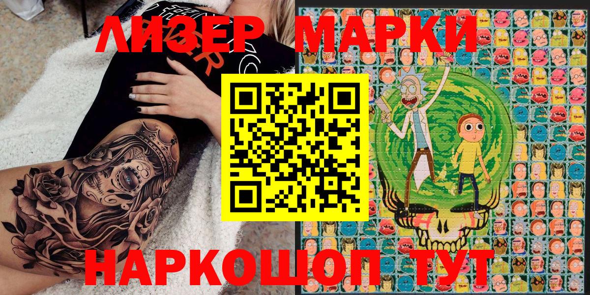 Батайск  Марки N-bome 1500мкг  сколько стоит  Вход с VPN 