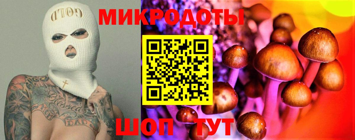 Галлюциногенные грибы Magic Shrooms Батайск
